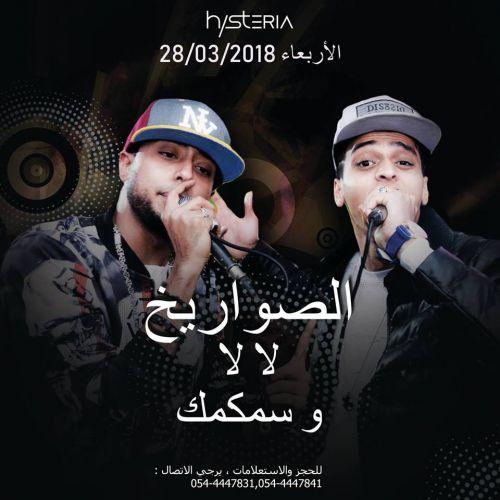 Live Performance by Elswarekh